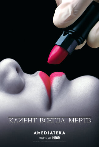 Постер сериала